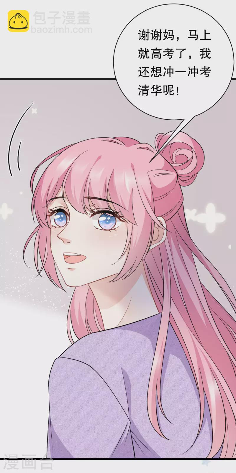 第41话 拉入黑名单-第43话