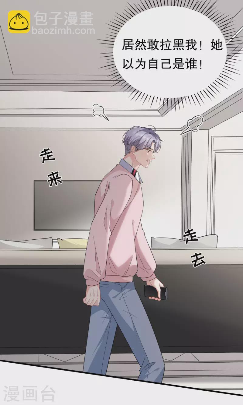 第41话 拉入黑名单-第43话