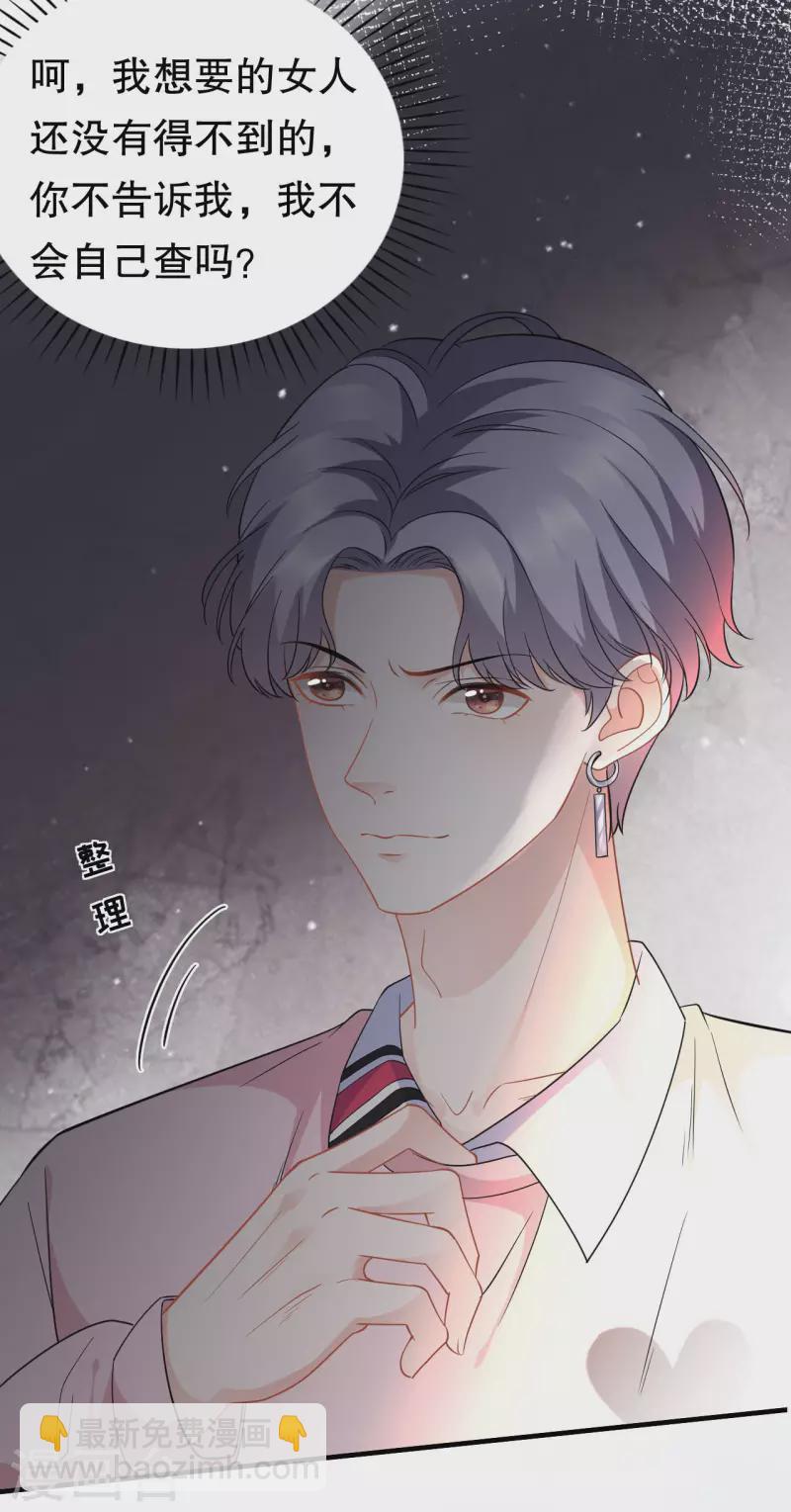 第41话 拉入黑名单-第43话