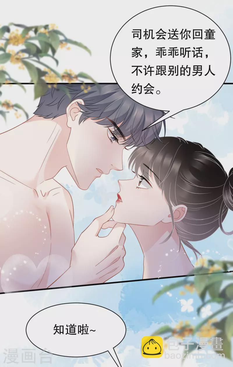 第41话 拉入黑名单-第43话