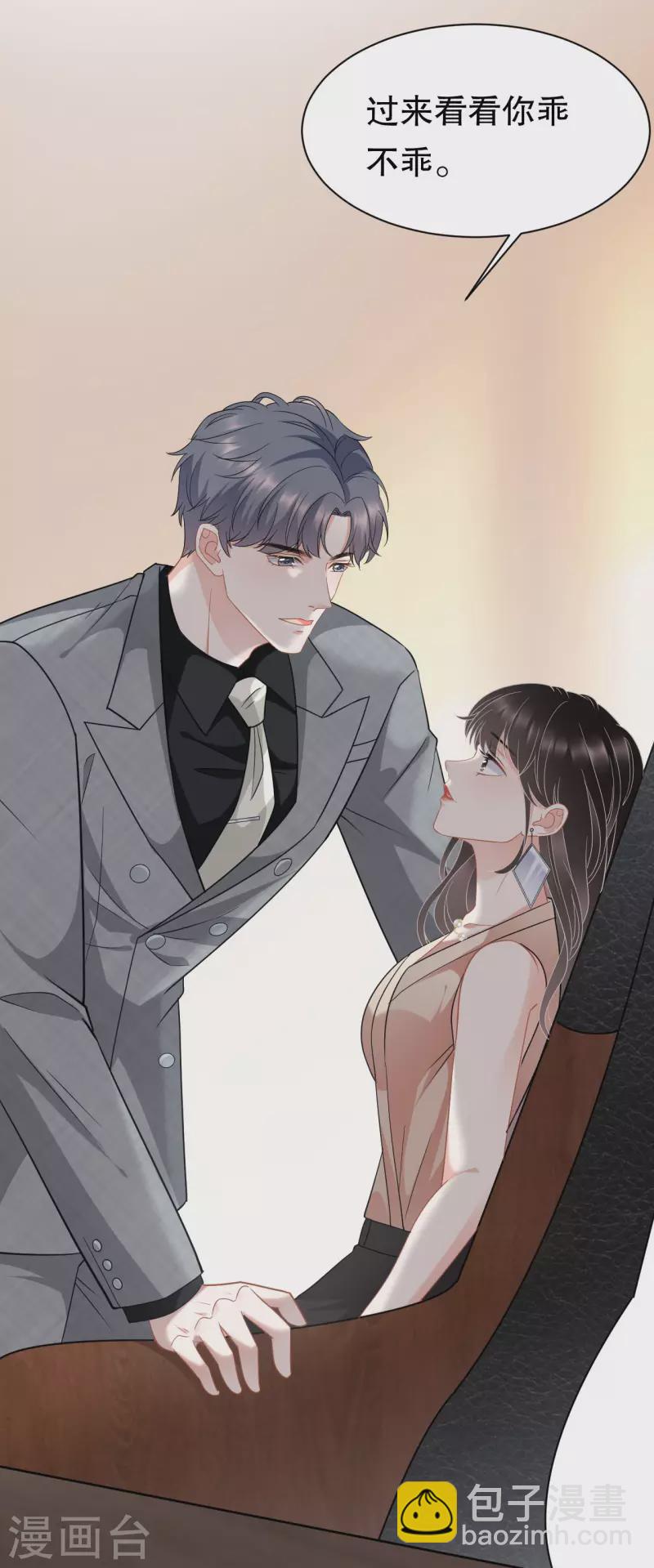 第41话 拉入黑名单-第43话