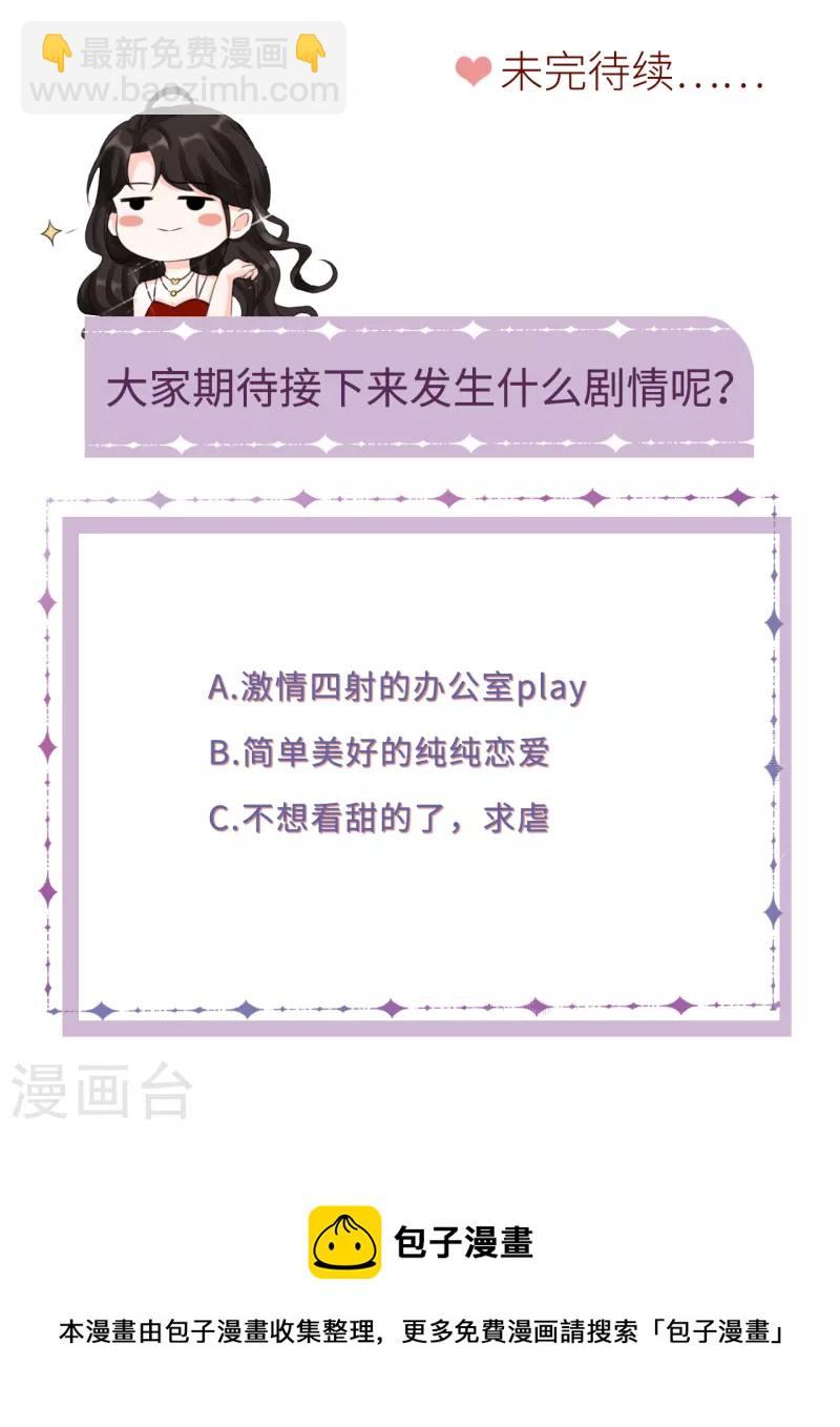 第41话 拉入黑名单-第43话