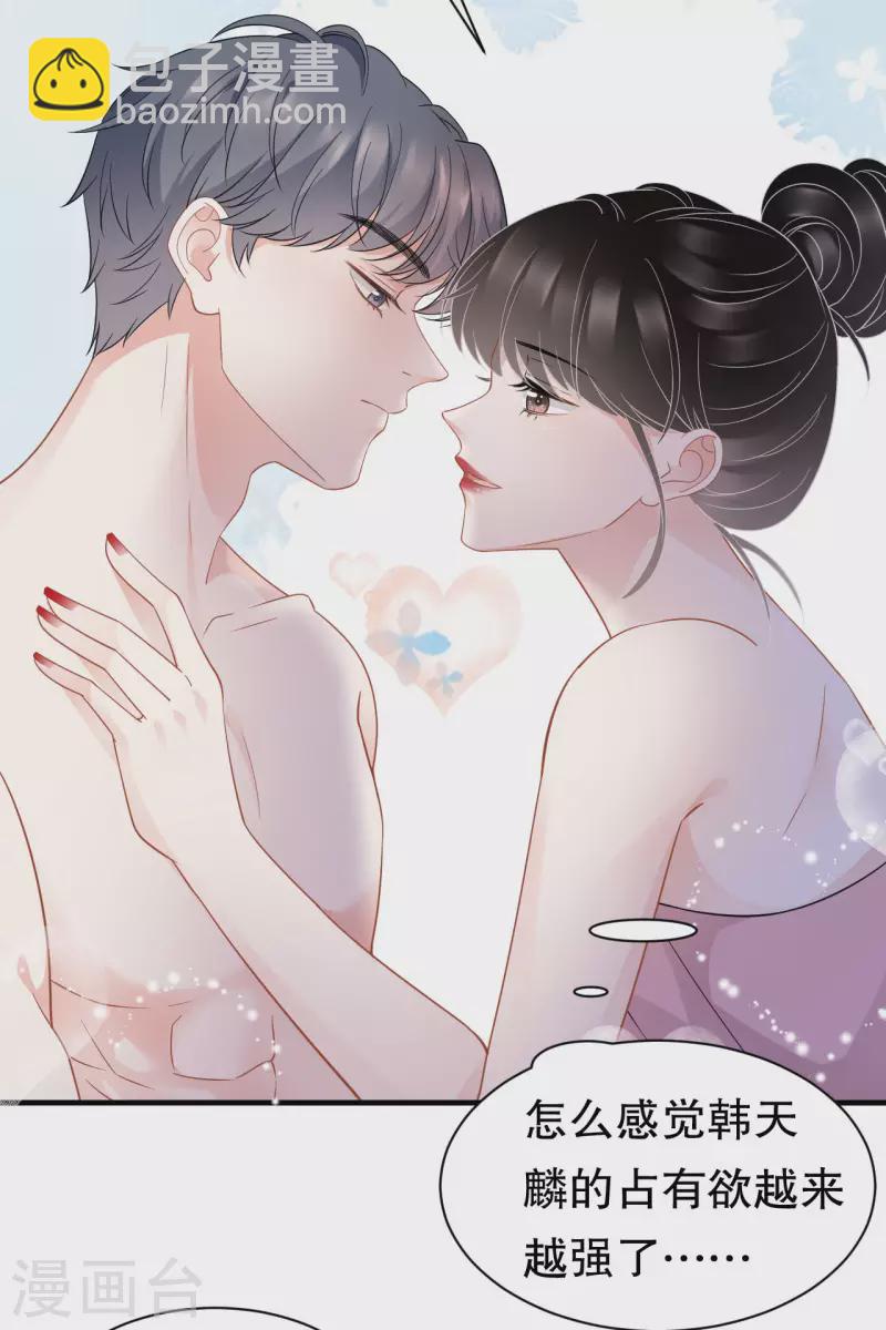 第41话 拉入黑名单-第43话