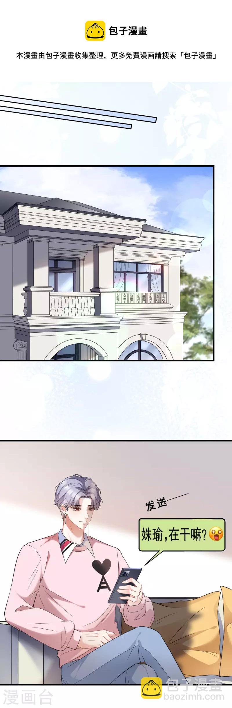 第41话 拉入黑名单-第43话