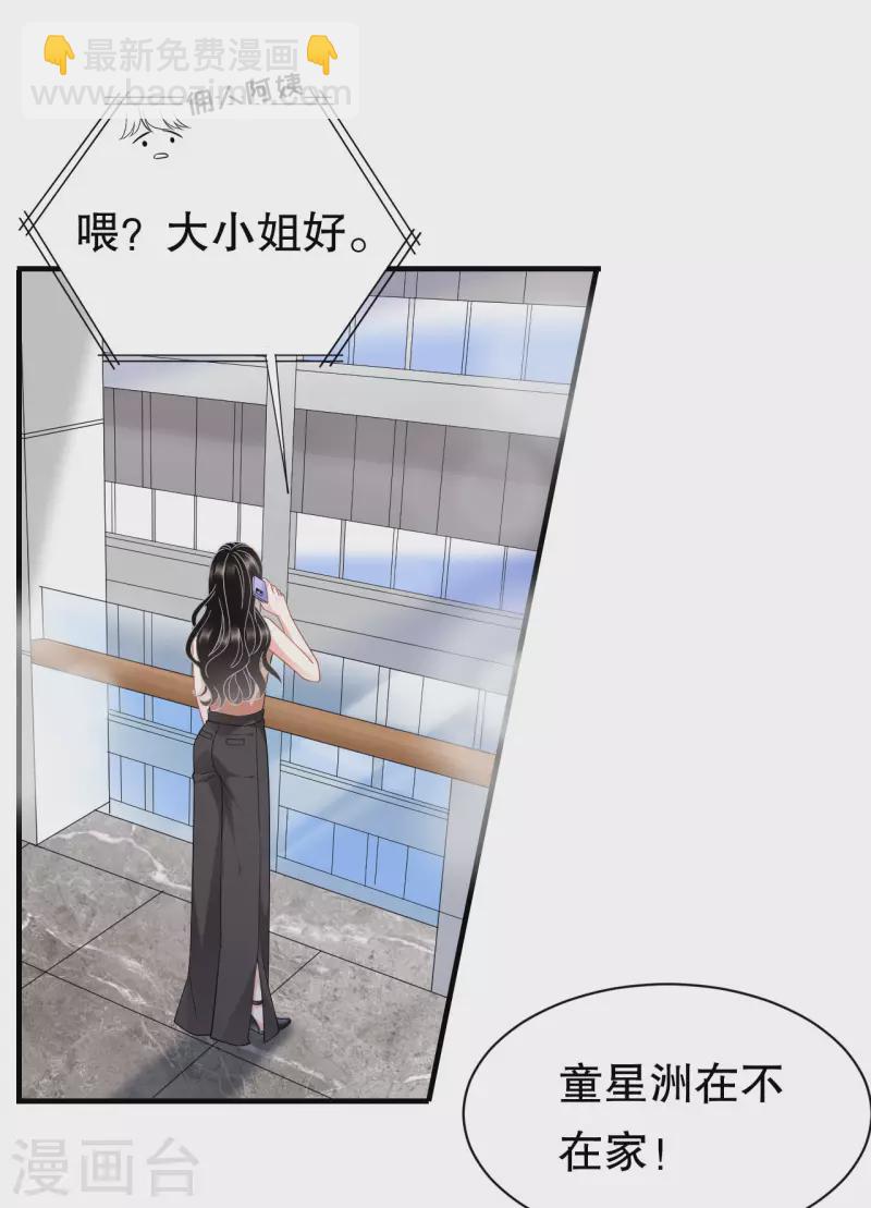 第43话 寻找姝瑜-第45话