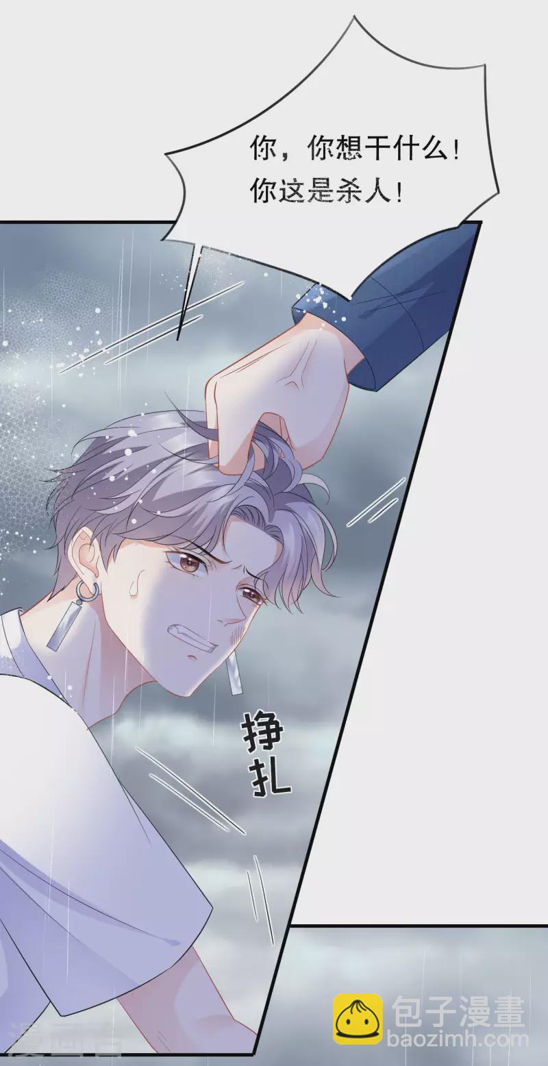 第45话 收拾人渣-第47话