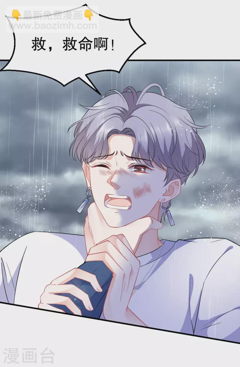 第45话 收拾人渣-第47话