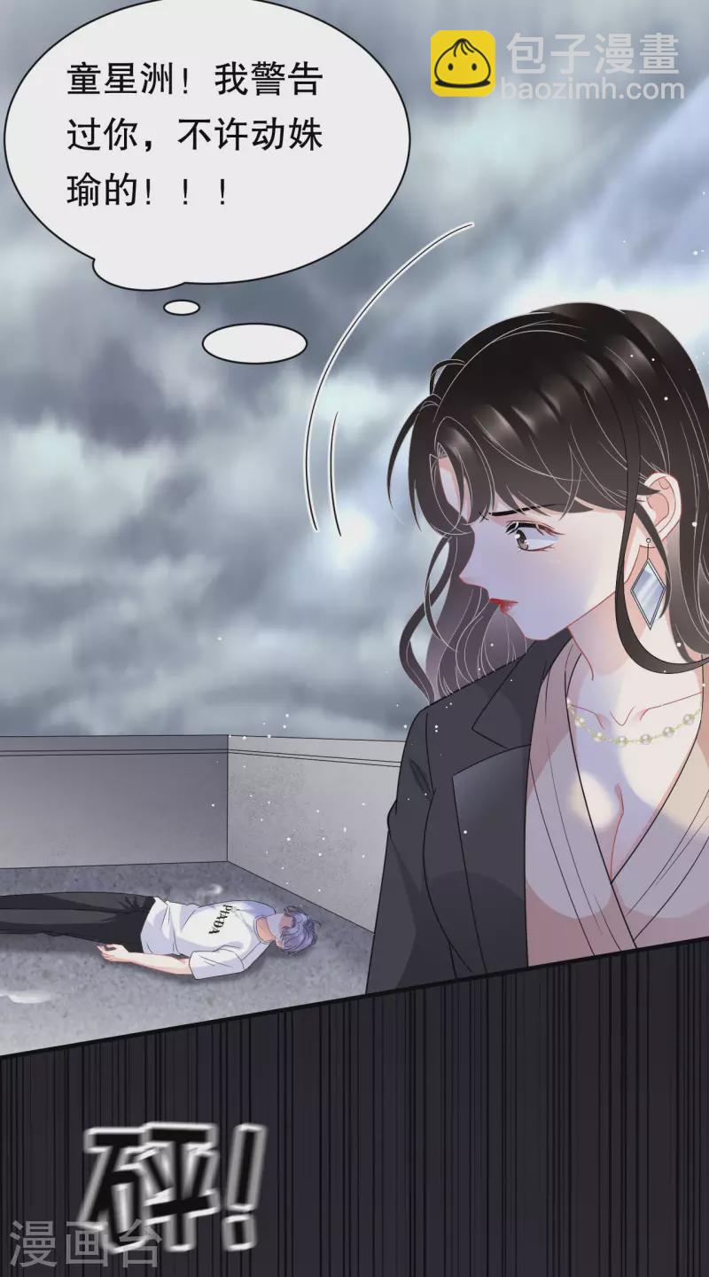 第45话 收拾人渣-第47话