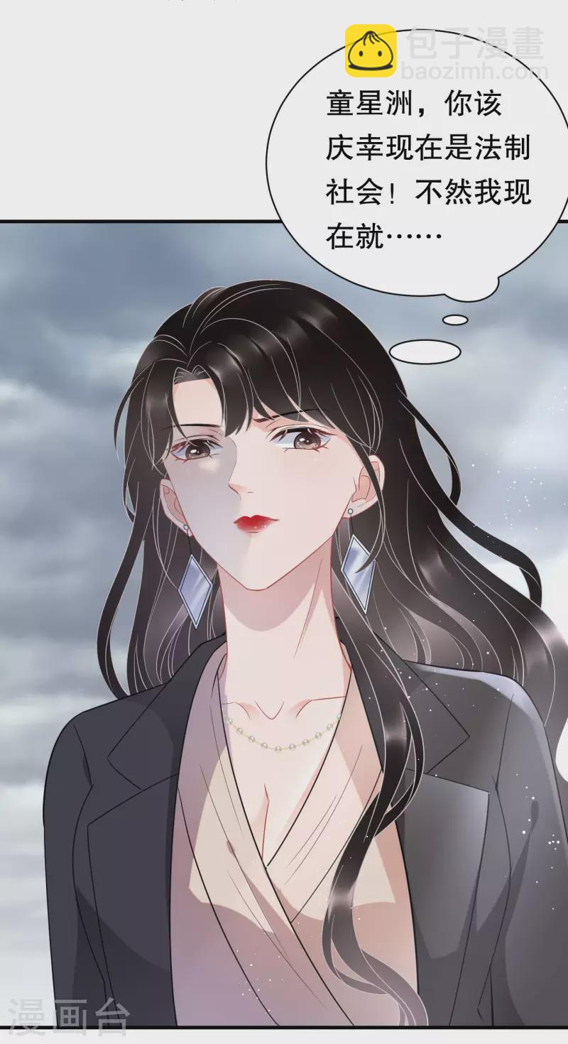 第45话 收拾人渣-第47话