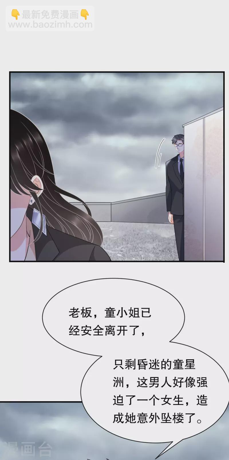 第45话 收拾人渣-第47话