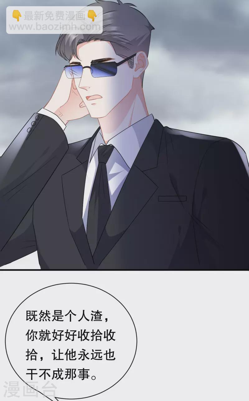 第45话 收拾人渣-第47话