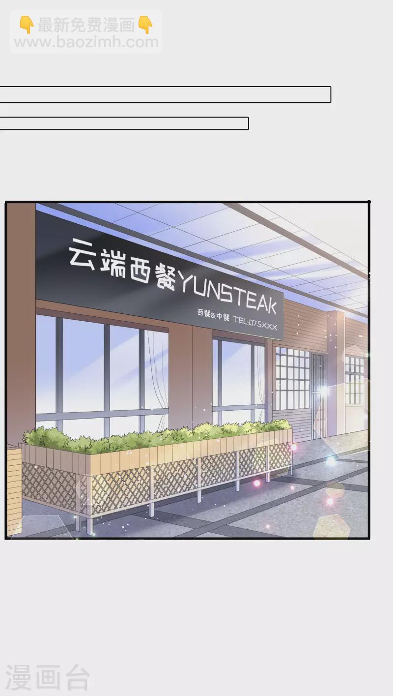 第45话 收拾人渣-第47话