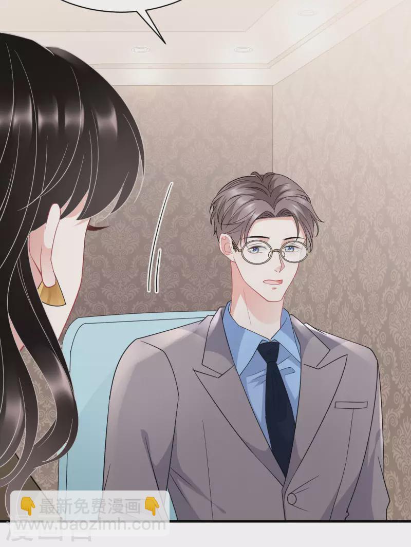 第45话 收拾人渣-第47话