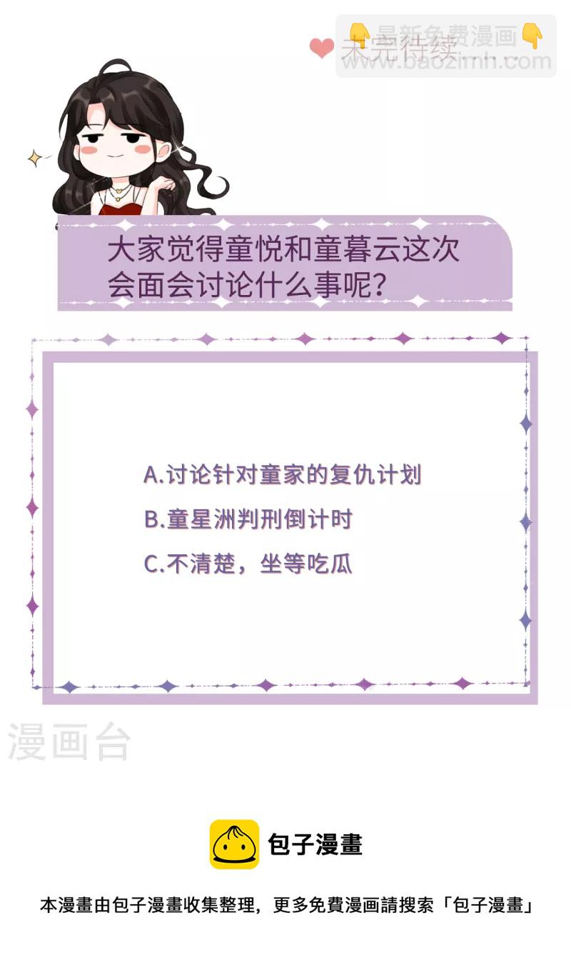 第45话 收拾人渣-第47话