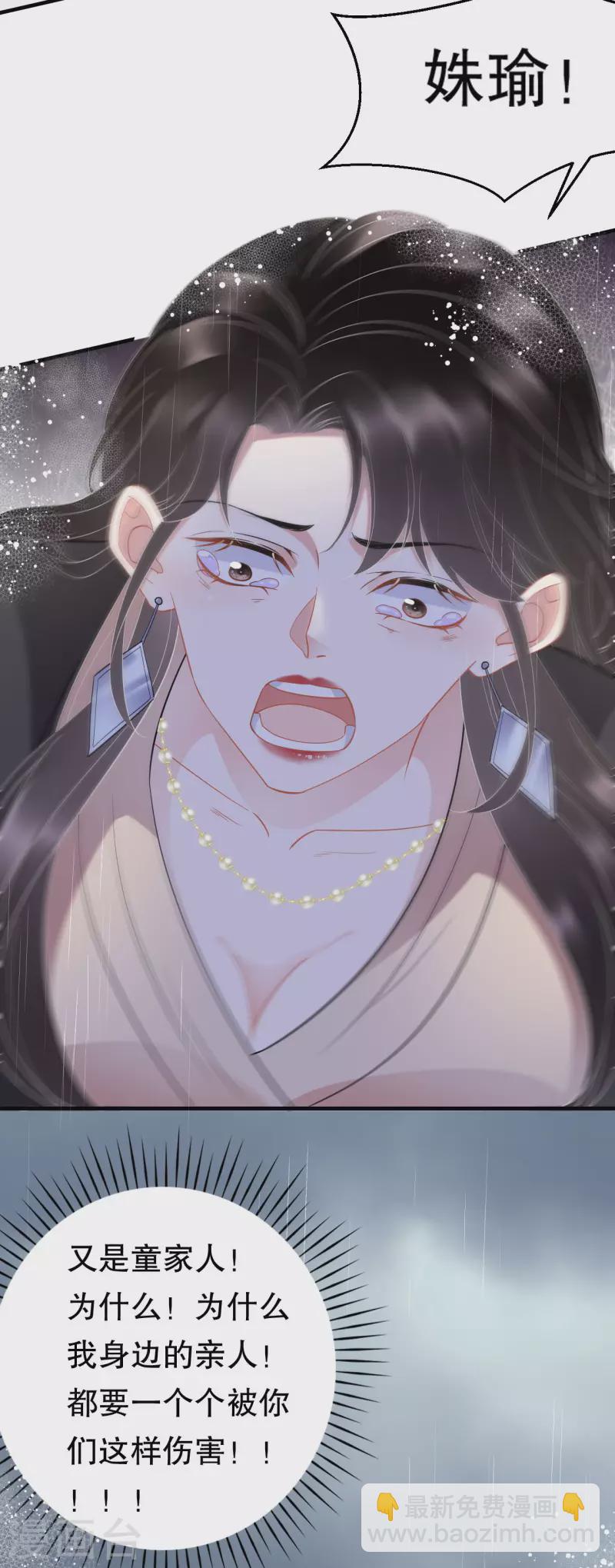 第45话 收拾人渣-第47话