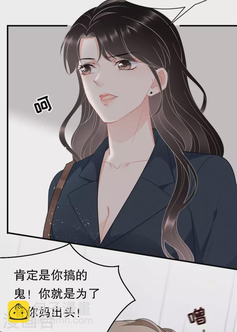 第47话 放弃童星洲-第49话