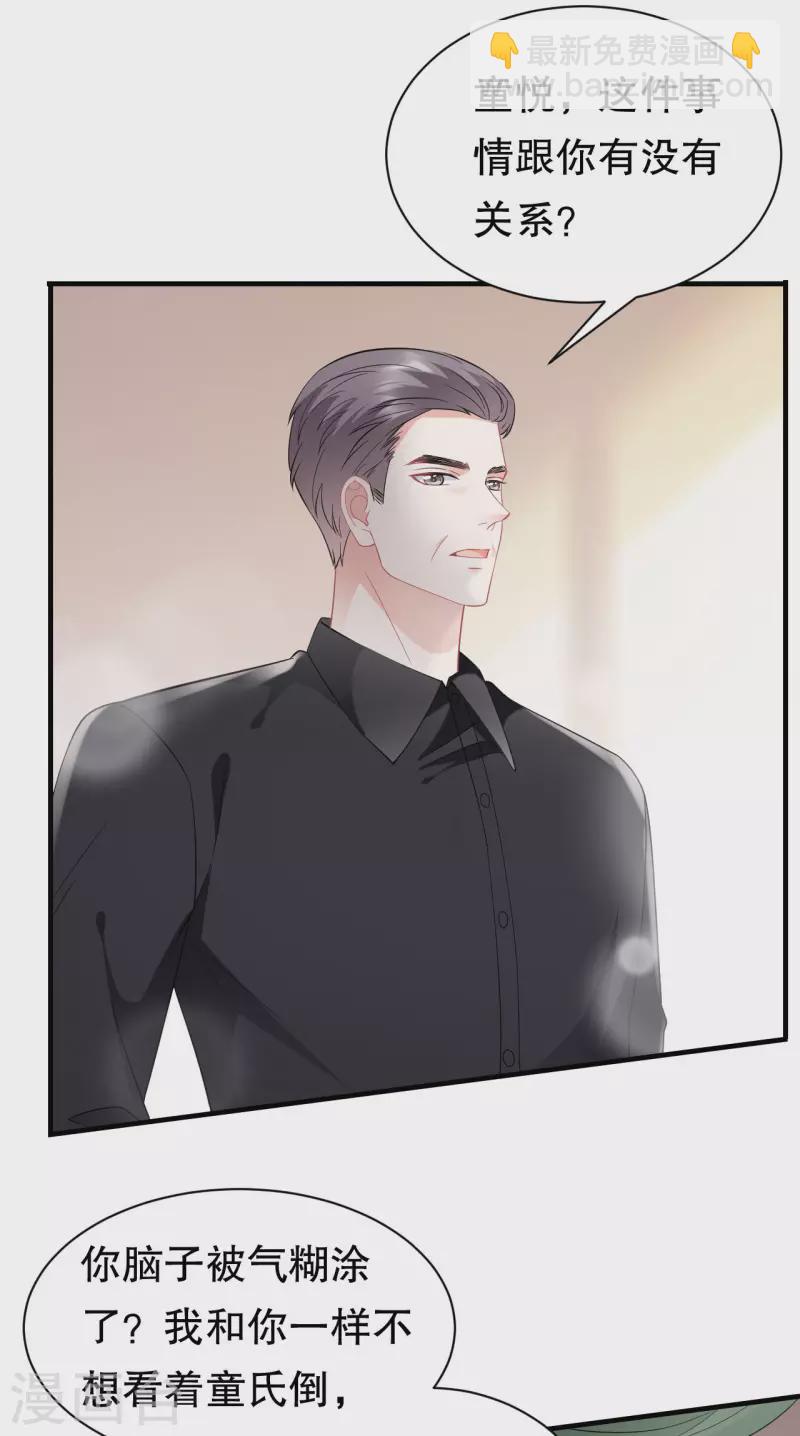 第47话 放弃童星洲-第49话