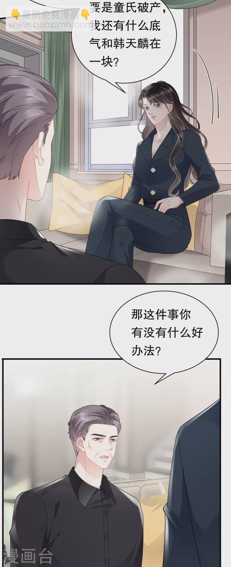 第47话 放弃童星洲-第49话