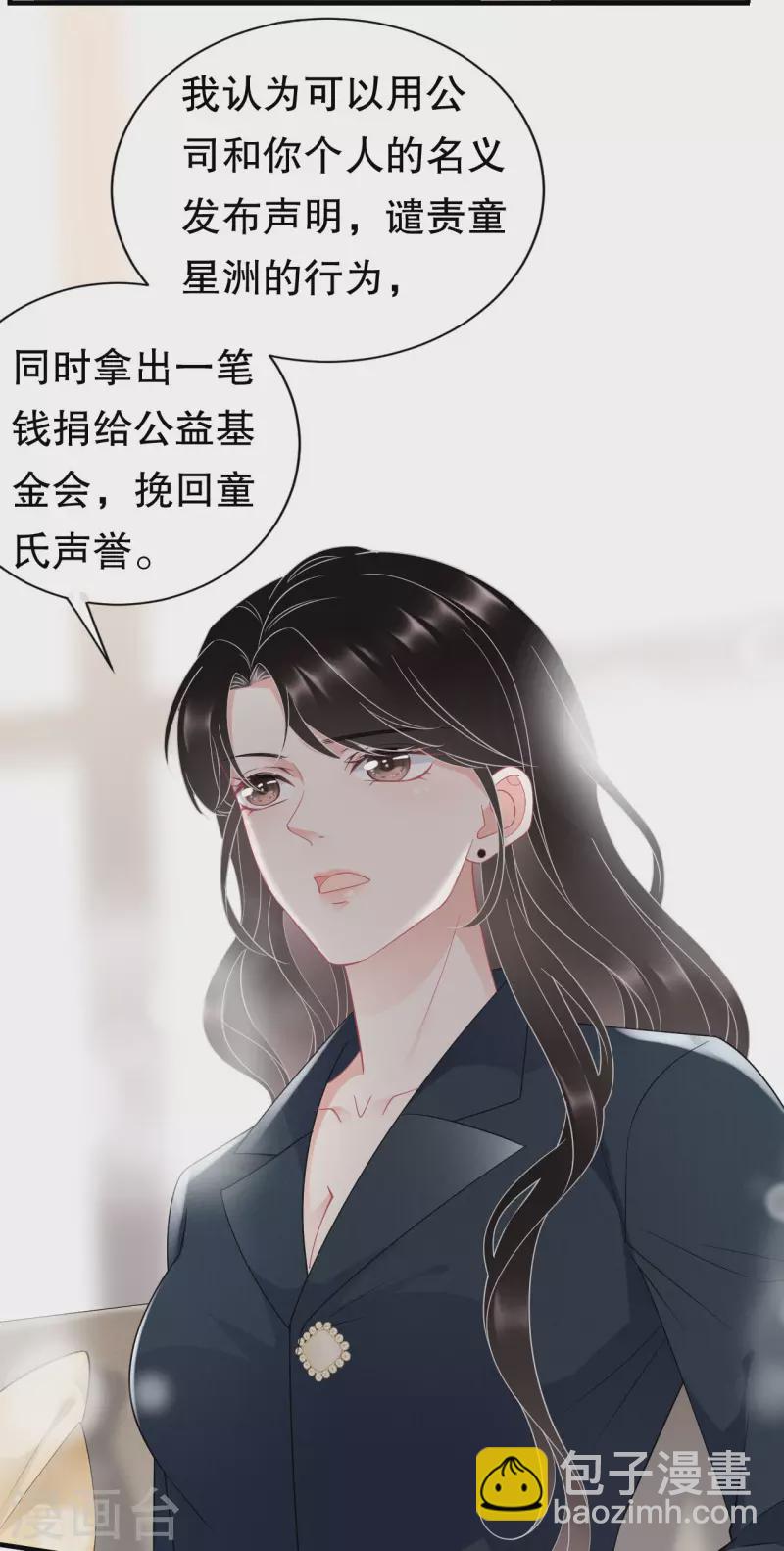 第47话 放弃童星洲-第49话