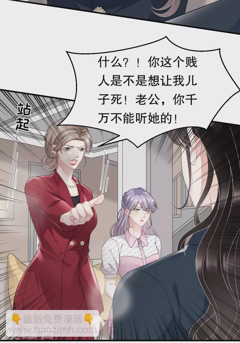 第47话 放弃童星洲-第49话