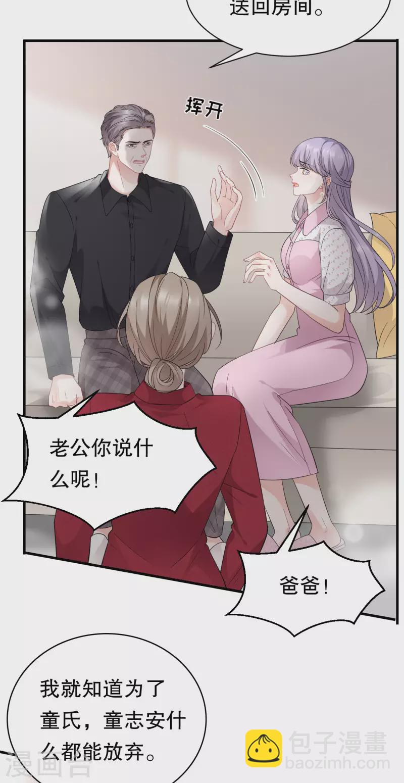 第47话 放弃童星洲-第49话