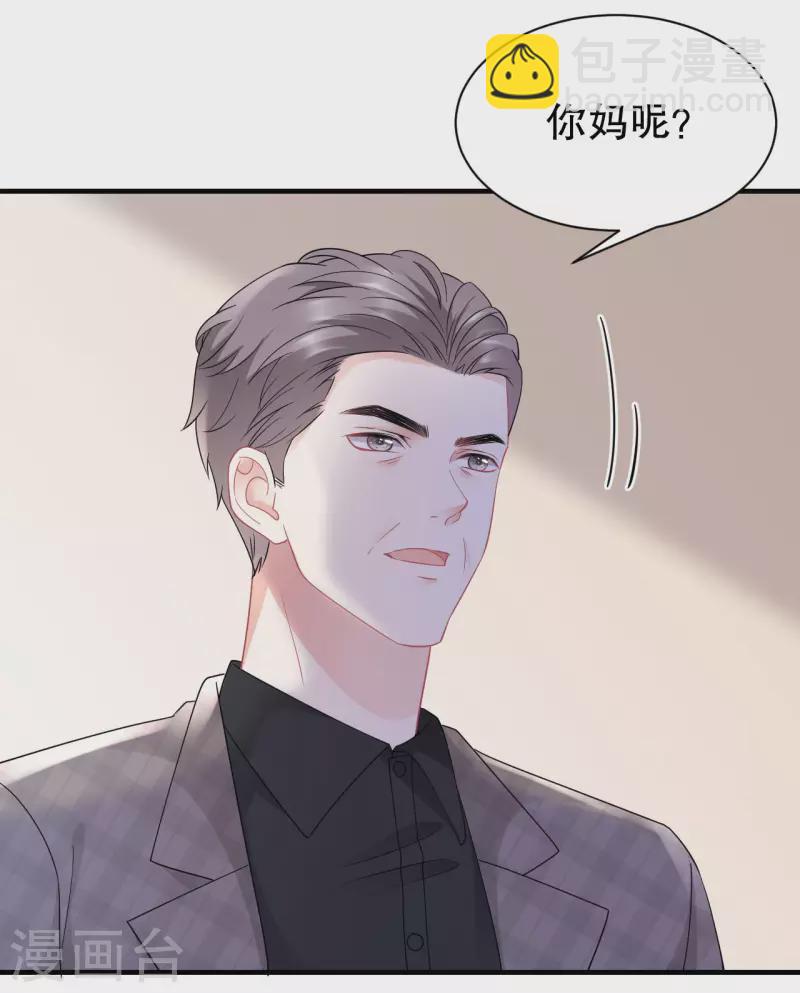 第47话 放弃童星洲-第49话