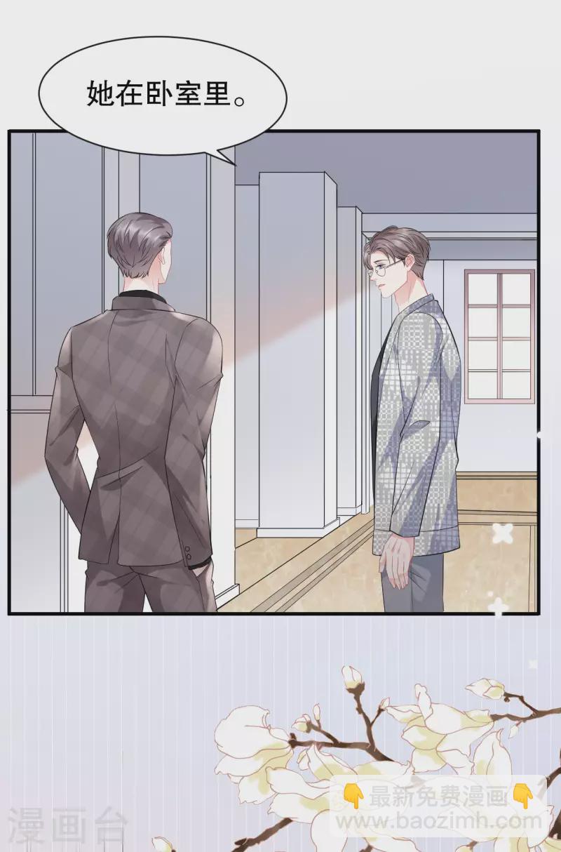 第47话 放弃童星洲-第49话