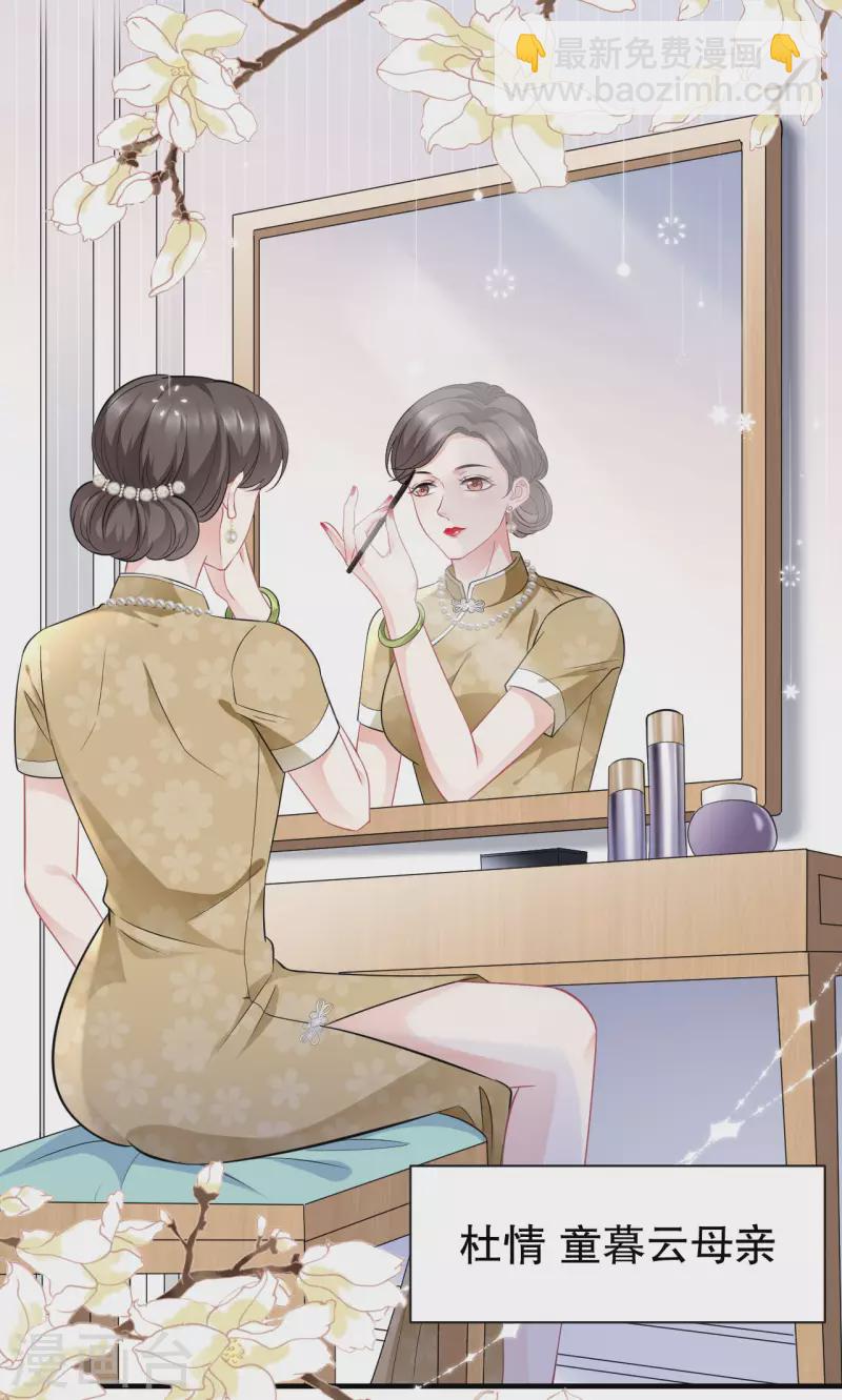 第47话 放弃童星洲-第49话