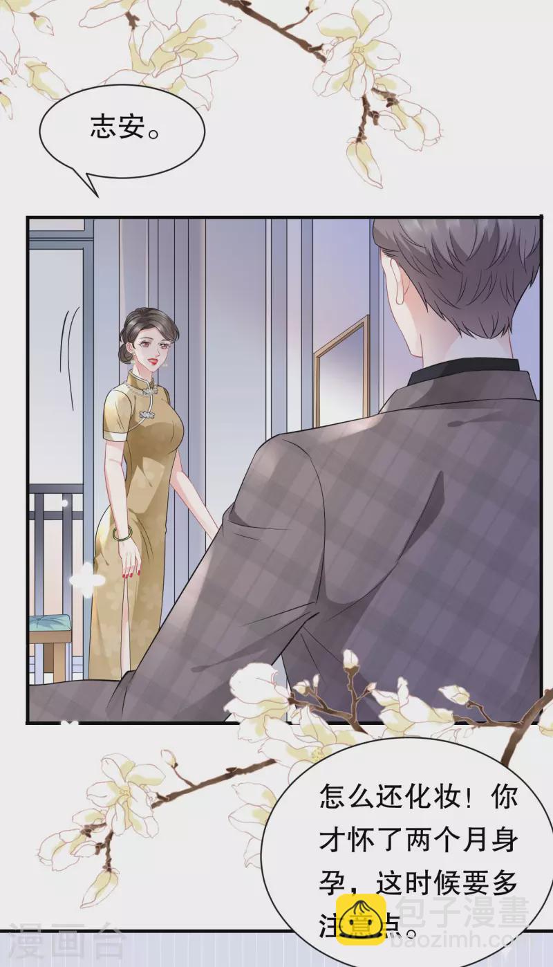 第47话 放弃童星洲-第49话