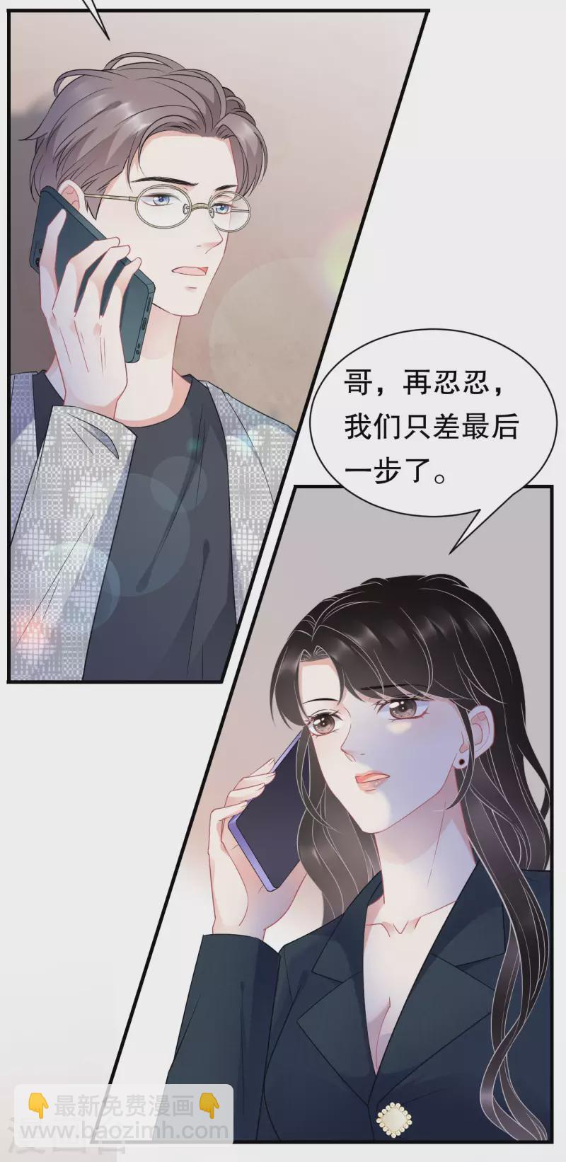 第47话 放弃童星洲-第49话