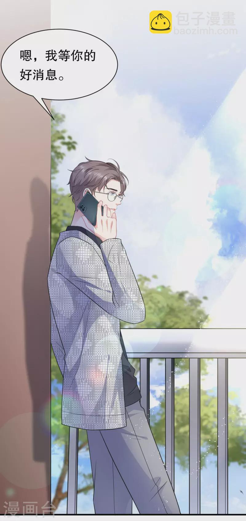 第47话 放弃童星洲-第49话