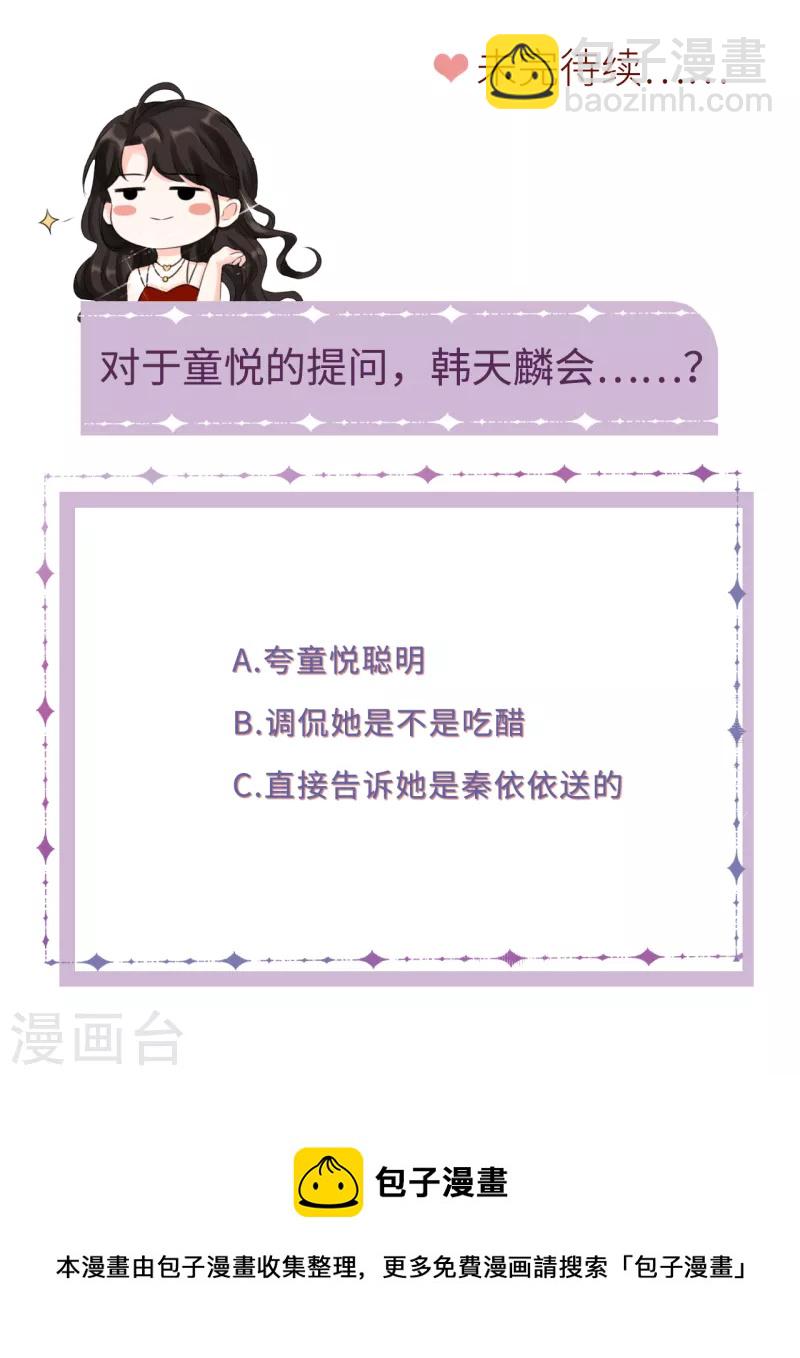 第47话 放弃童星洲-第49话