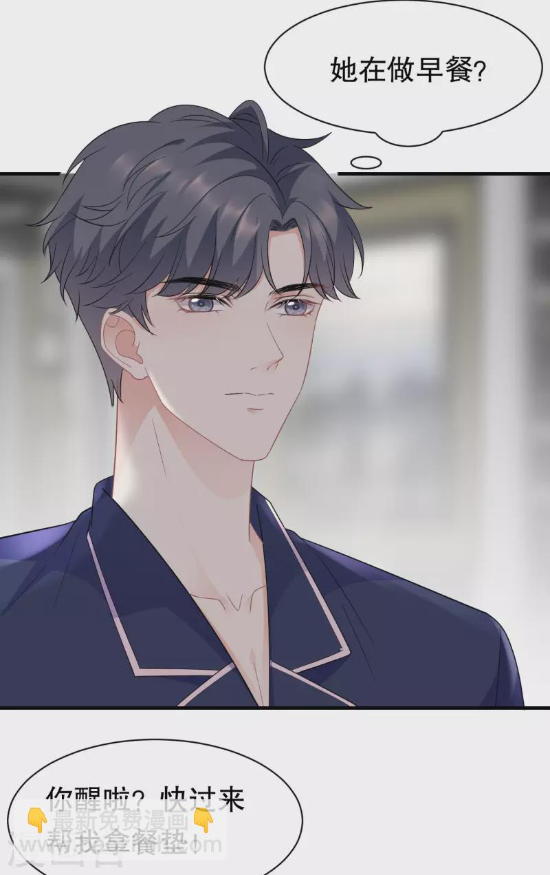 第49话 共进早餐-第51话