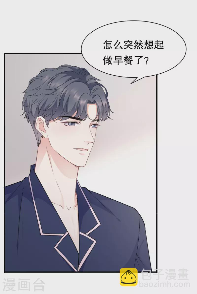 第49话 共进早餐-第51话