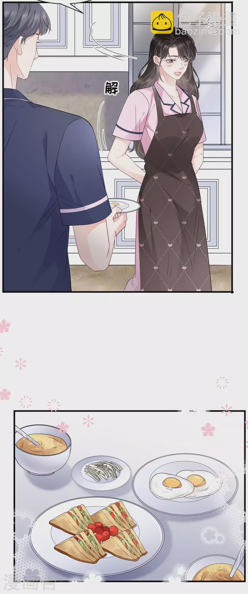 第49话 共进早餐-第51话