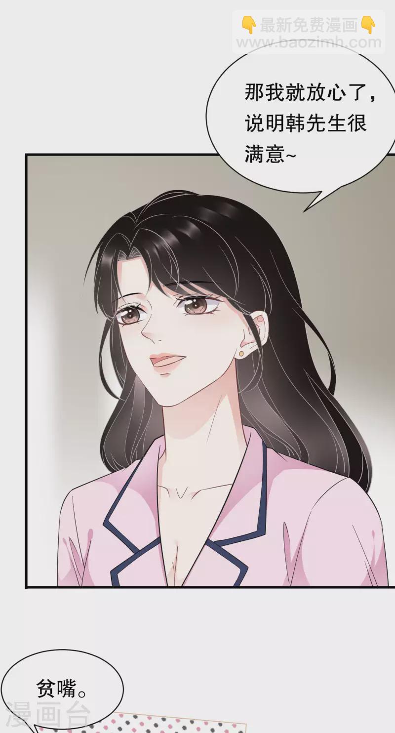 第49话 共进早餐-第51话