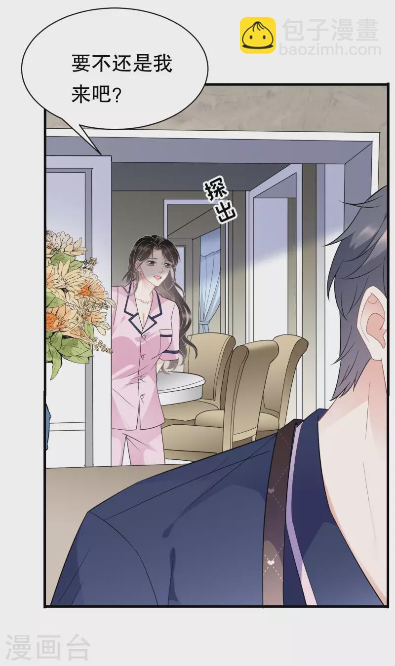 第49话 共进早餐-第51话