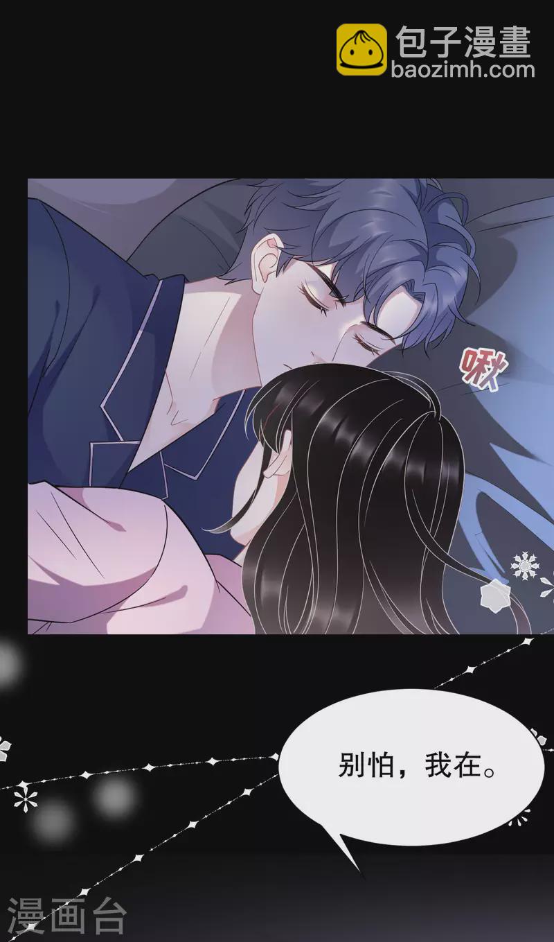 第49话 共进早餐-第51话