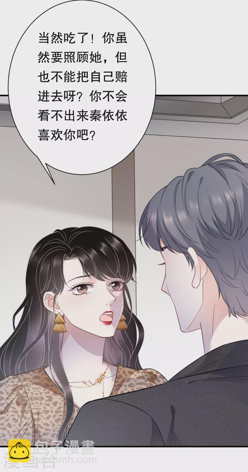 第51话 韩天麟的曾经-第53话