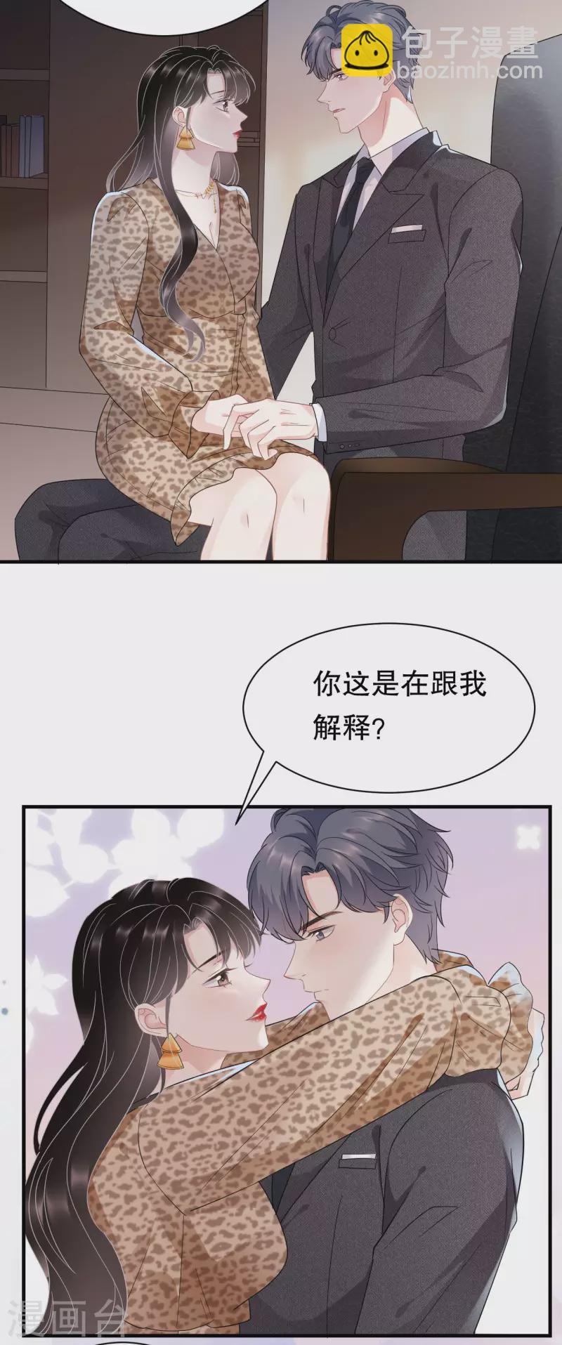 第51话 韩天麟的曾经-第53话