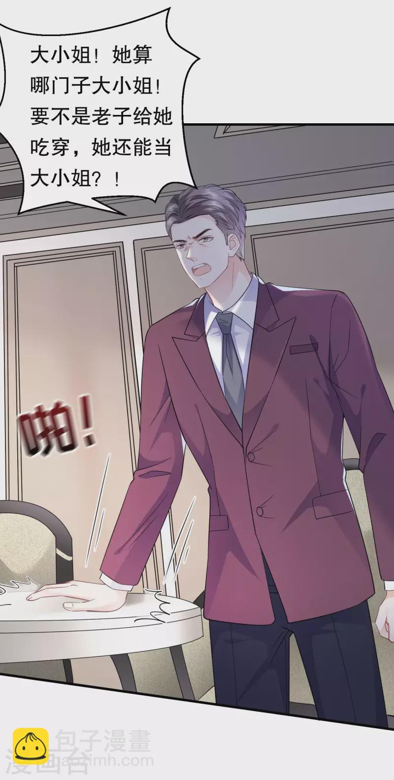 第51话 韩天麟的曾经-第53话