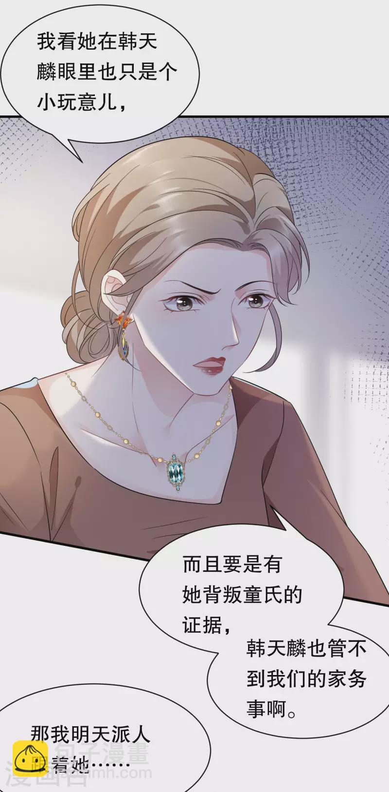 第51话 韩天麟的曾经-第53话