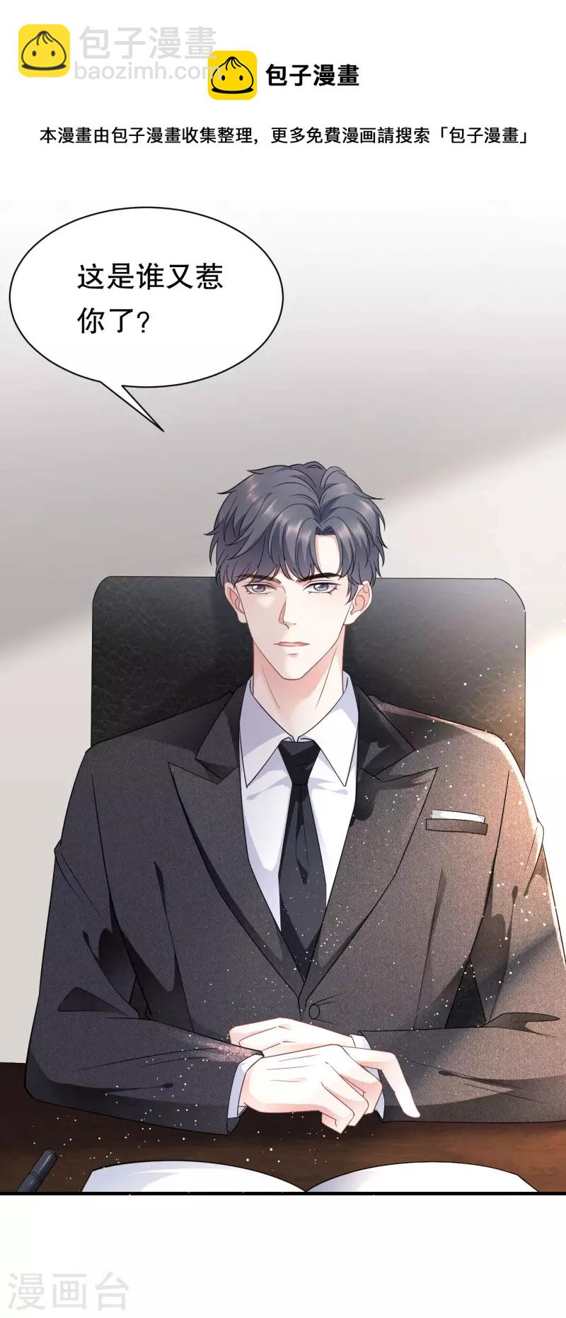 第51话 韩天麟的曾经-第53话