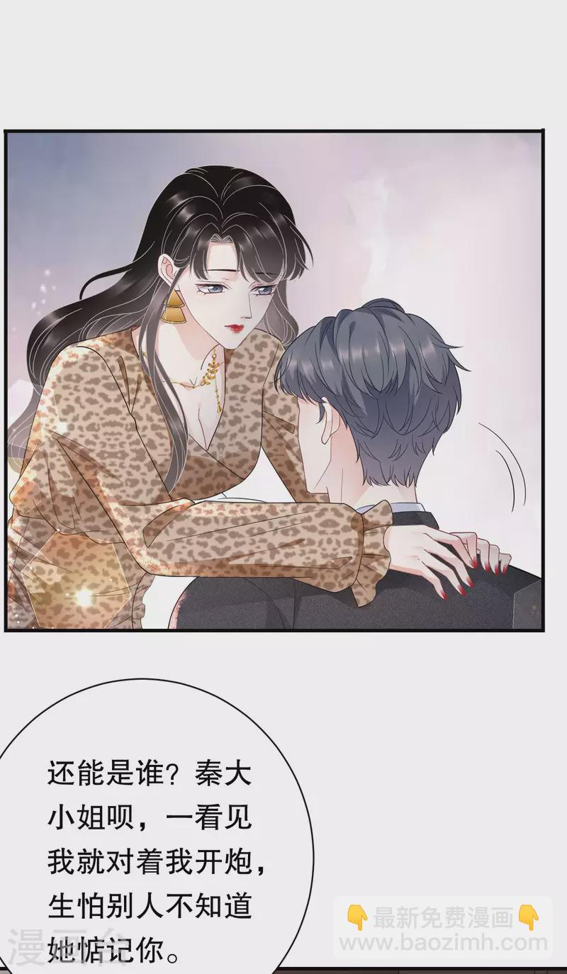 第51话 韩天麟的曾经-第53话