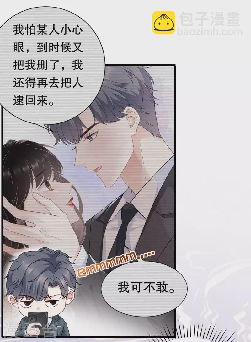 第53话 试探-第55话