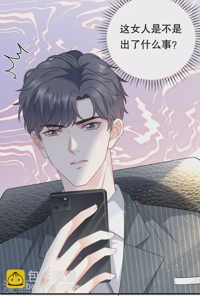 第53话 试探-第55话