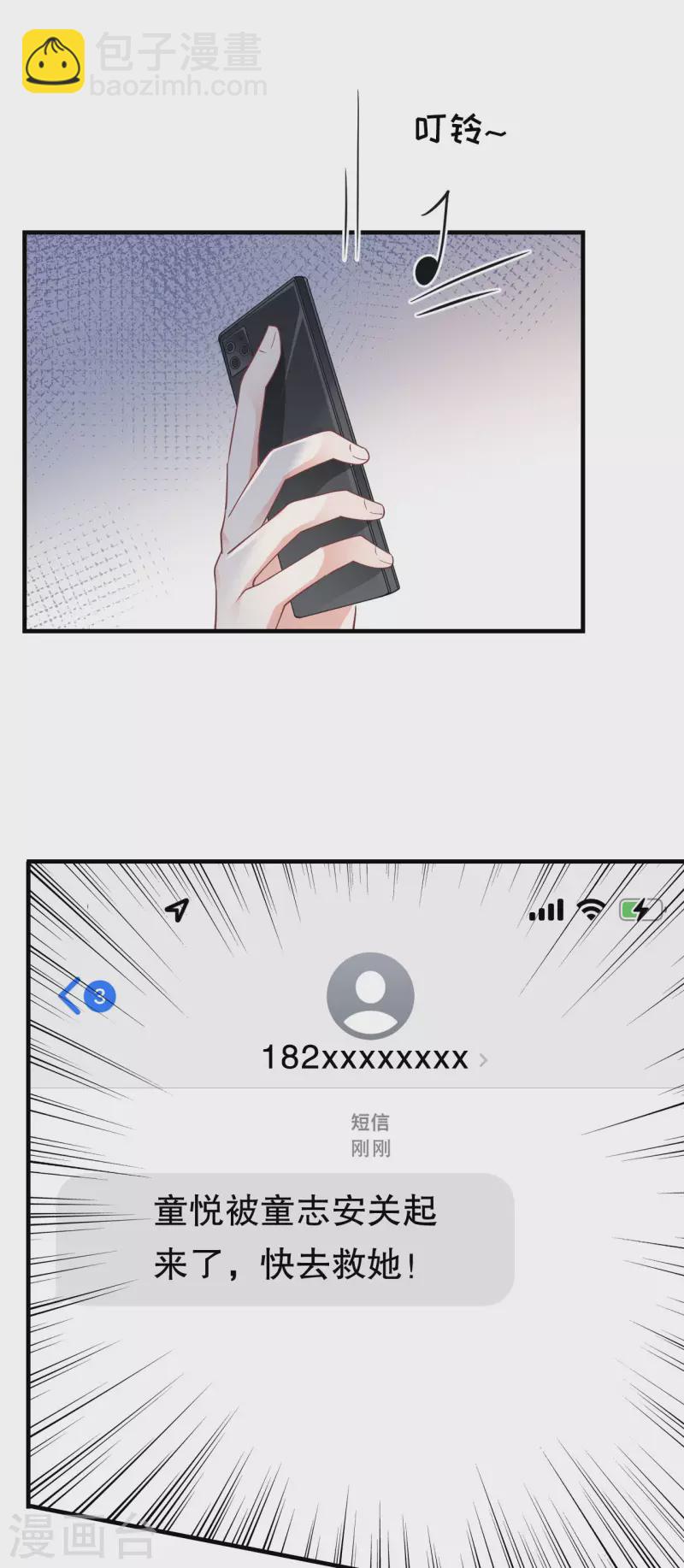 第53话 试探-第55话