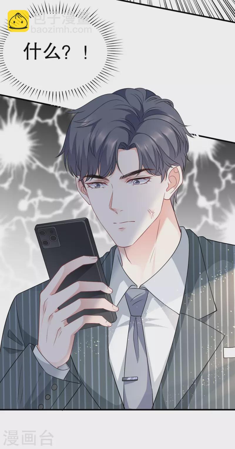 第53话 试探-第55话