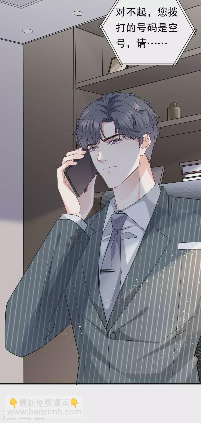 第53话 试探-第55话