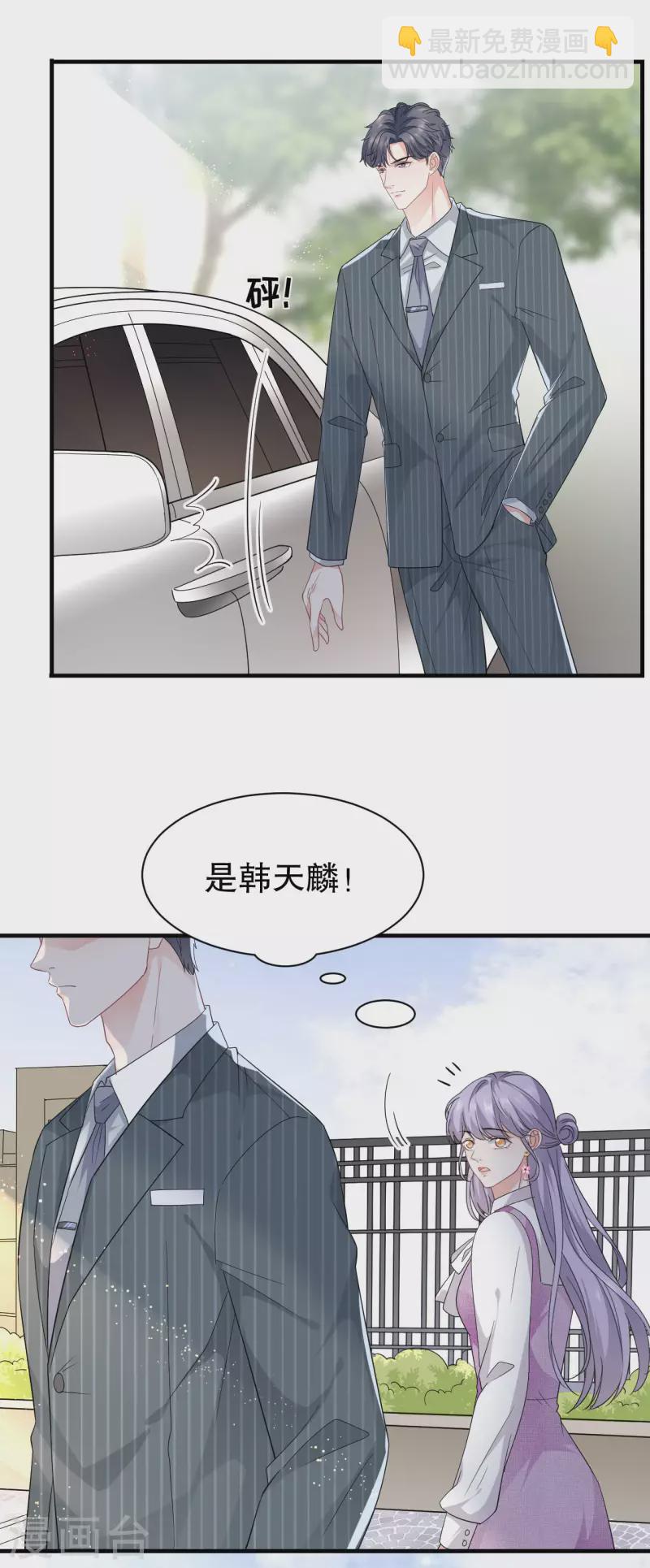 第53话 试探-第55话